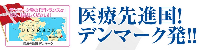 �芾�E�����ł��Y�݂̕��Ɂu�f�g�����X���葫�p�v���T�C�g